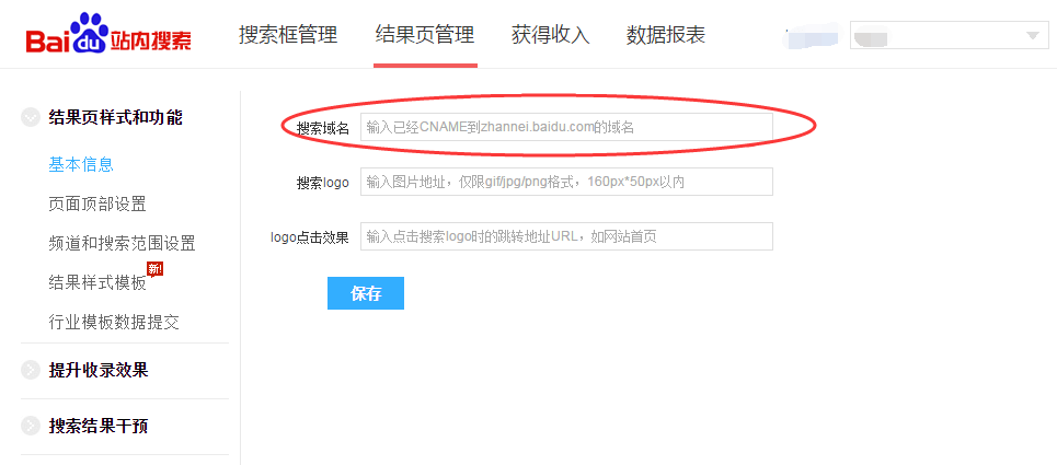 收录引擎入口百度搜索怎么关闭_百度搜索引擎收录入口_搜索引擎收录是什么意思