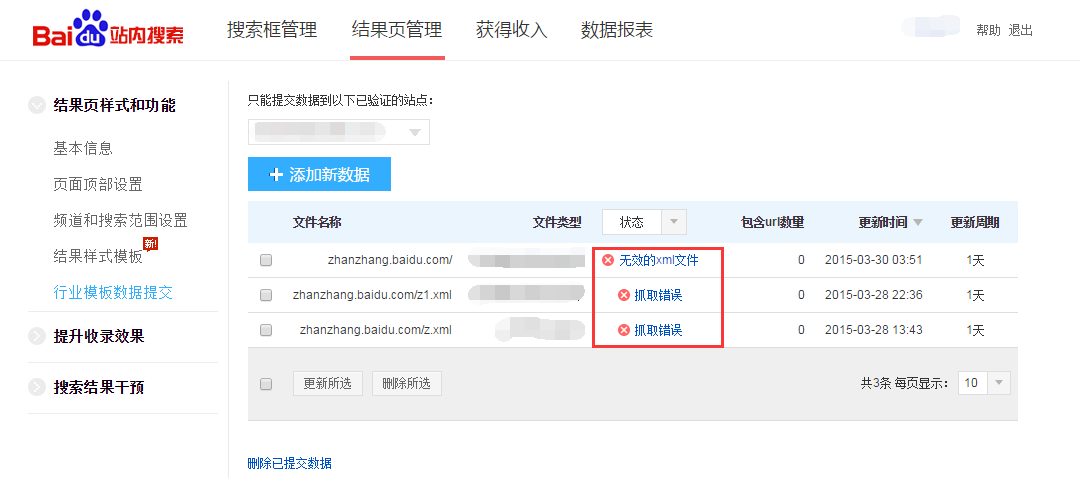 搜索引擎收录是什么意思_百度搜索引擎收录入口_收录引擎入口百度搜索怎么关闭