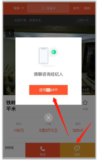app en china