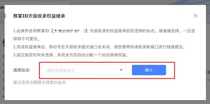 百度快速收录功能上线公告