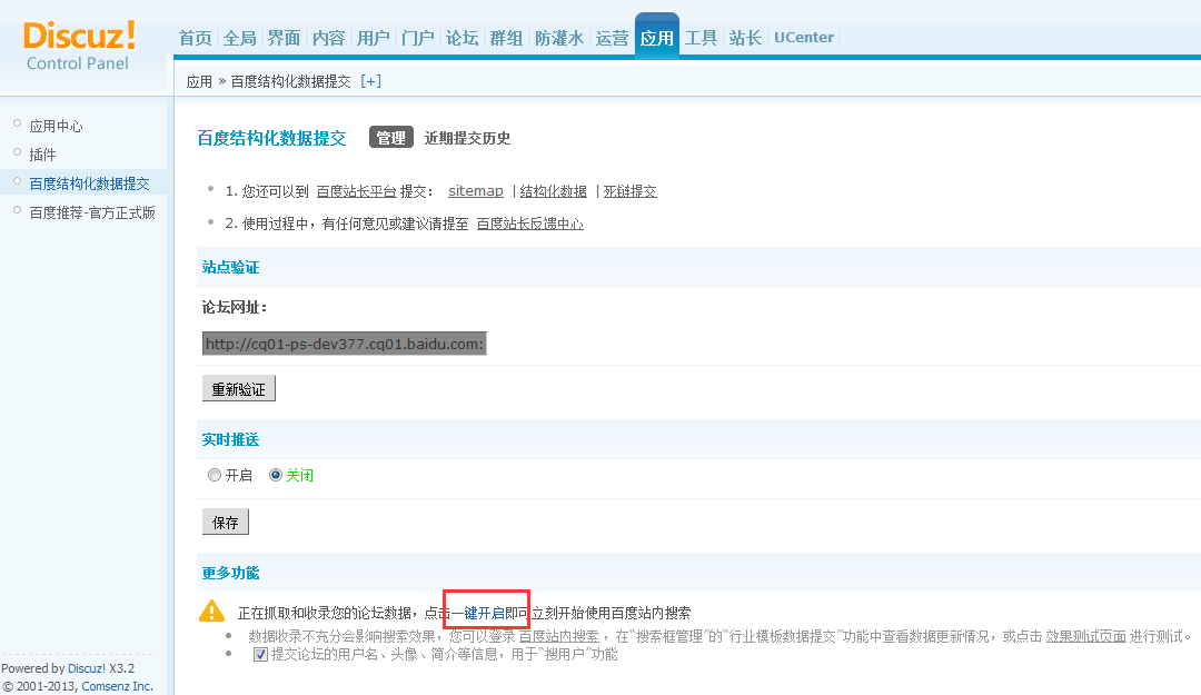 百度搜索引擎收录入口_收录引擎入口百度搜索怎么关闭_搜索引擎收录是什么意思